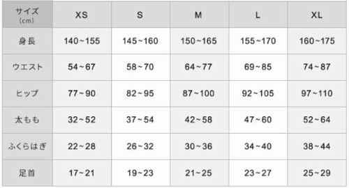 ベルシアープレーン着圧レギンスのサイズ表の画像